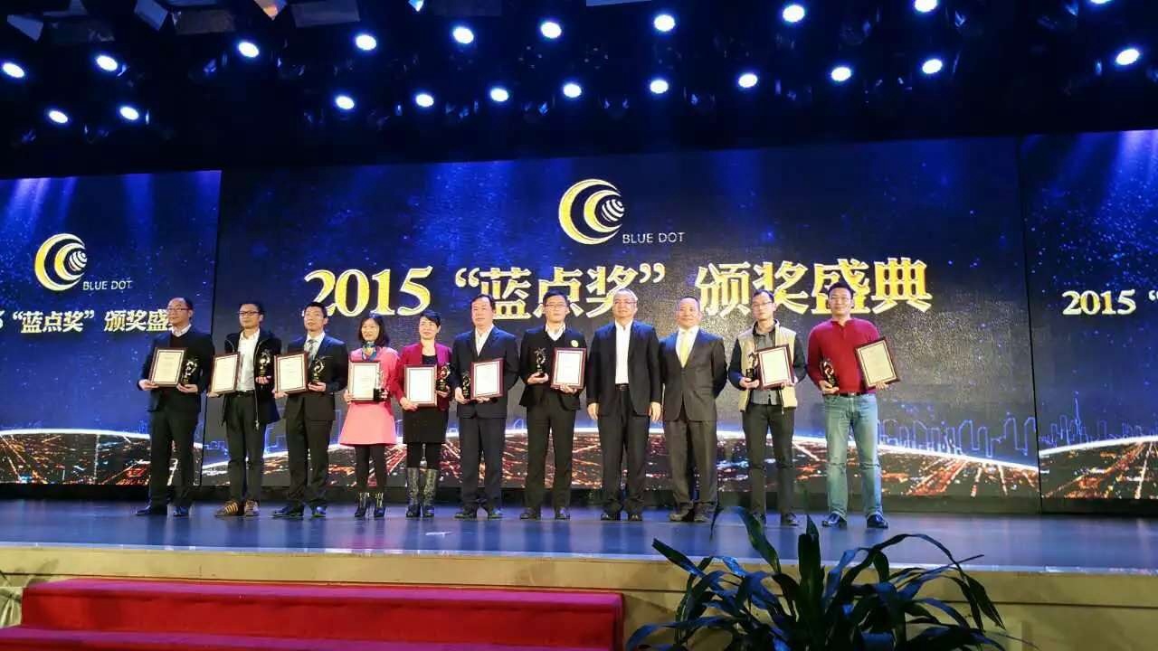 2015創(chuàng)新科技產(chǎn)品藍點獎
