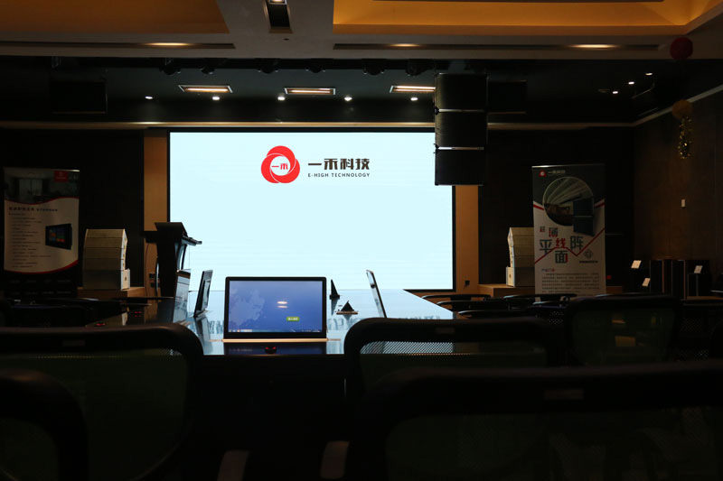 <b>一禾科技新視界、全智能音視頻系統(tǒng)解決方案暨客戶答謝會圓滿結(jié)束</b>