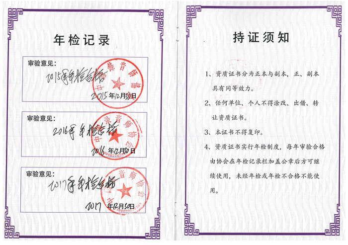 <b>喜訊！一禾科技通過(guò)音、視頻工程業(yè)企業(yè)資質(zhì)特級(jí)年檢</b>