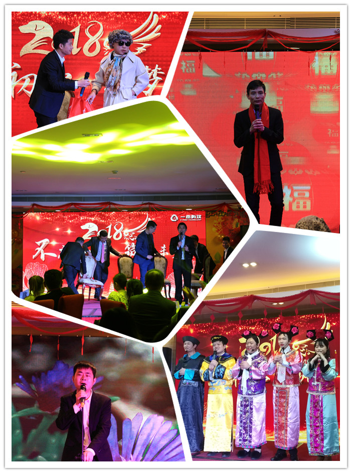 一禾科技年會精彩節目