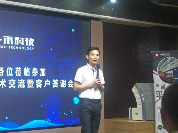 英嘉尼運營總監(jiān)周大兵先生