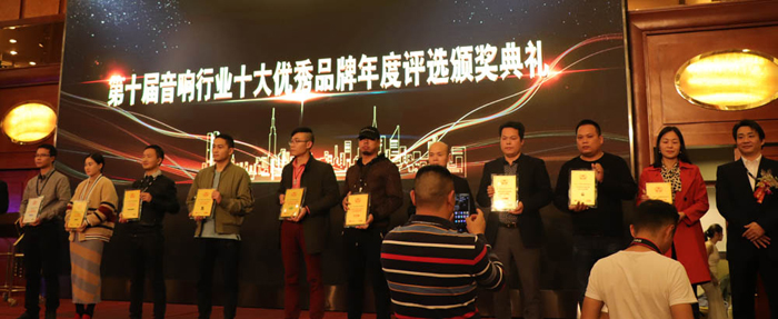 <b>恭喜英國PROBASSCO再次榮膺＂2018年度專業音響競爭力品牌獎＂</b>