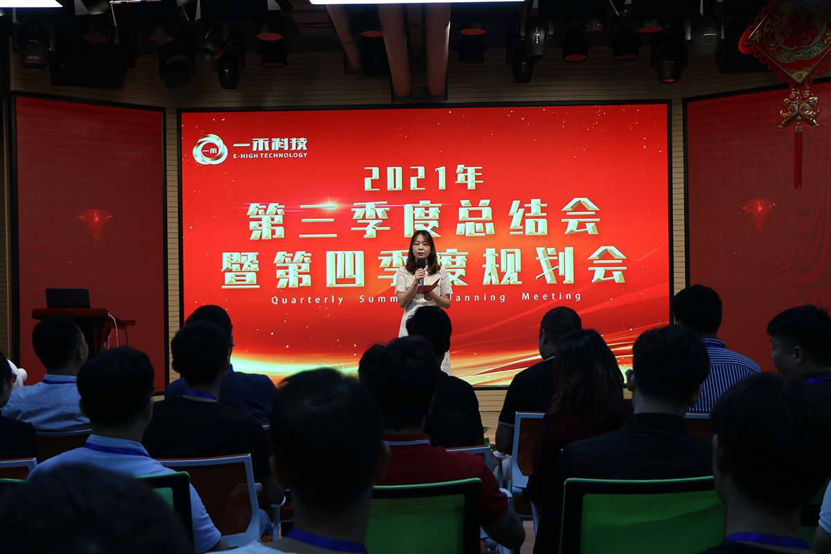 <b>堅持就是勝利 | 一禾科技前三季度超額完成業(yè)績目標</b>