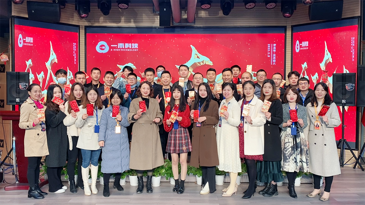 <b>一禾科技祝大家開工大吉，財源廣進！2022年讓我們攜手共進，再創(chuàng)輝煌!</b>