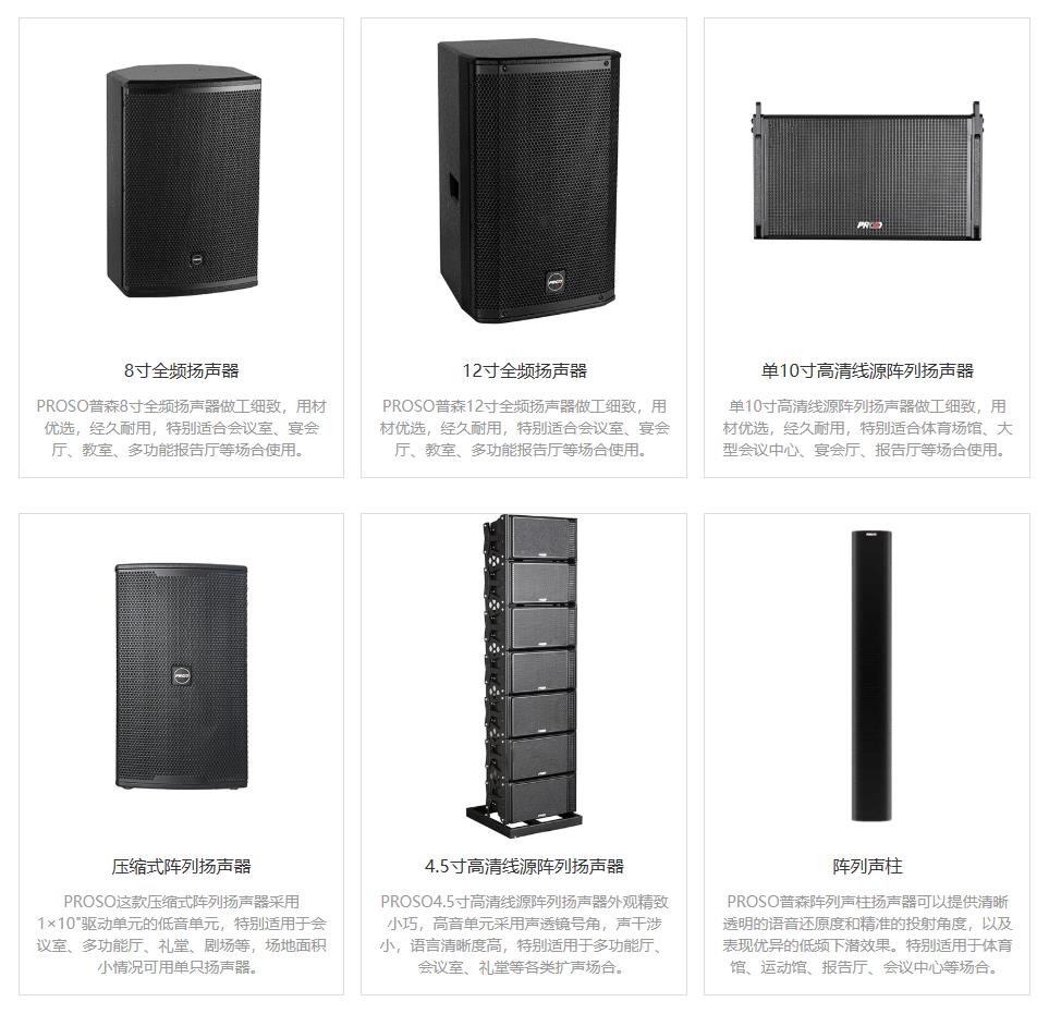 線陣音箱和普通音箱的區別