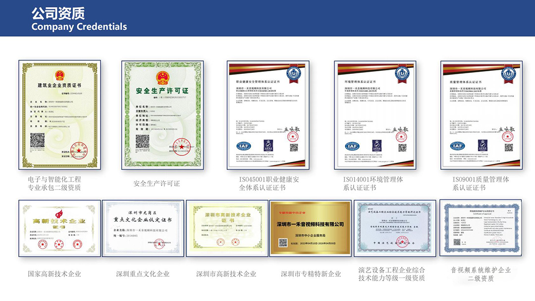 線陣列揚聲器系統 音視頻系統集成