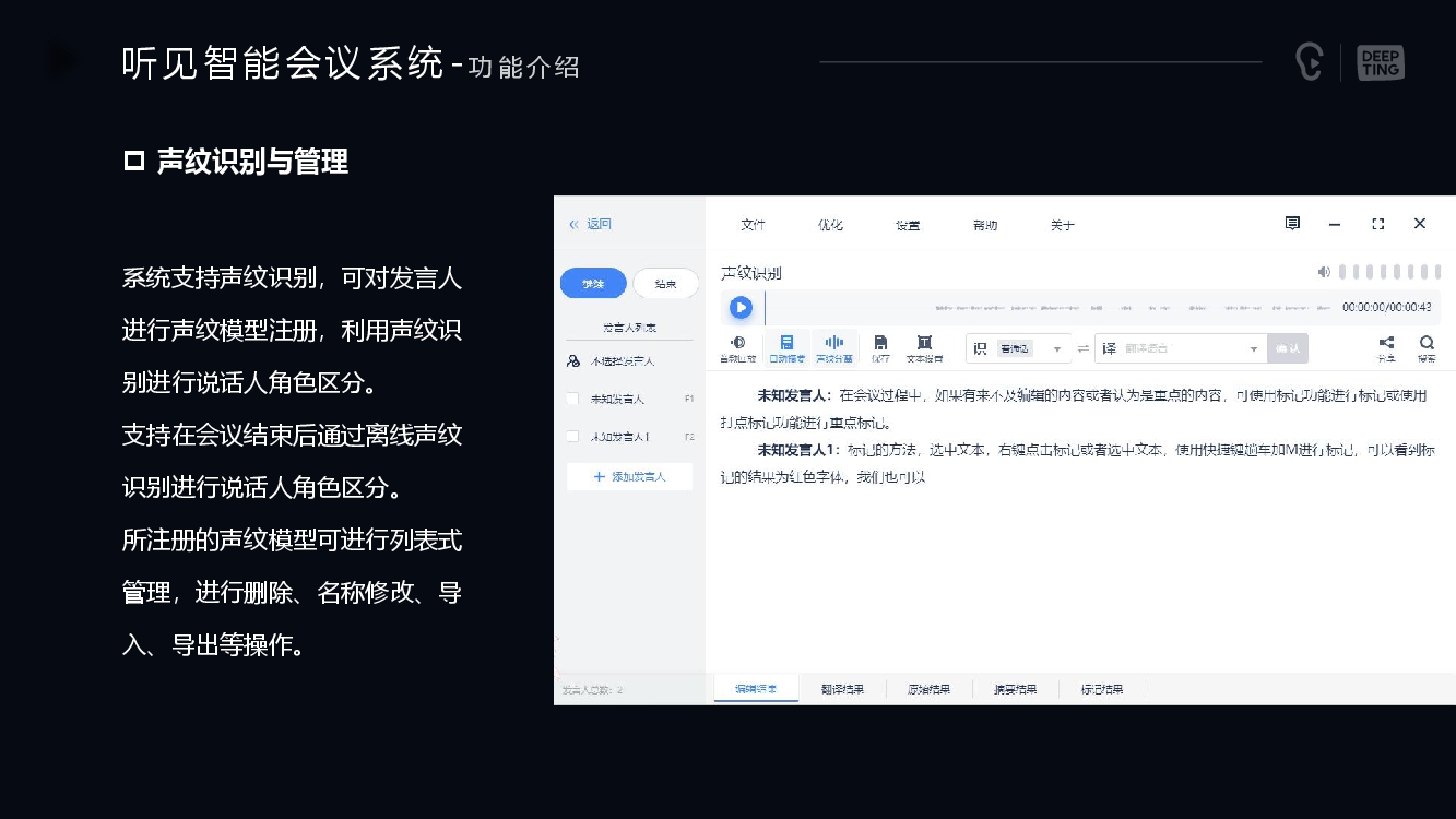 訊飛聽見產品深圳代理商